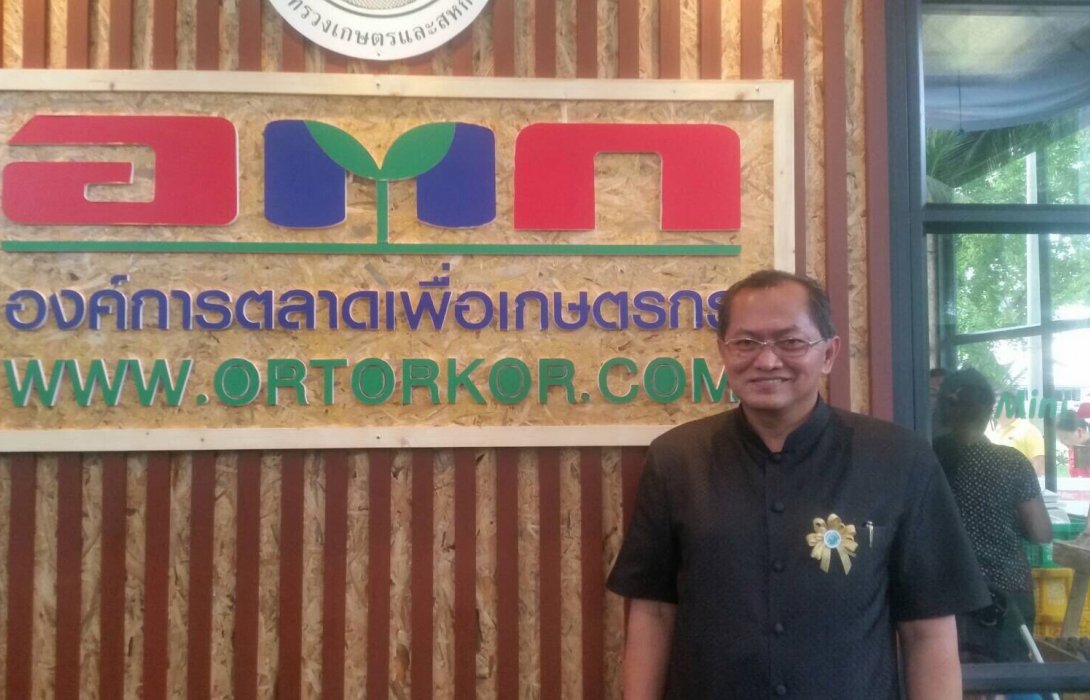 อ.ต.ก.ถือฤกษ์ดี เปิดตลาด อ.ต.ก.หัวหินจัดงาน“สินค้าเกษตรคุณภาพและกล้วยไม้งาม”