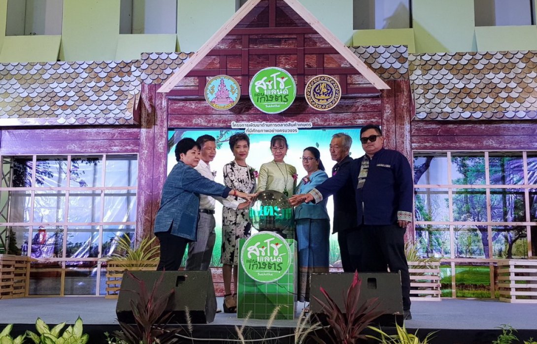 “สุโขทัย” บูมพืชเศรษฐกิจสู่สากล ดันรายได้ภาคเกษตรทะลุ 3 หมื่นล. 