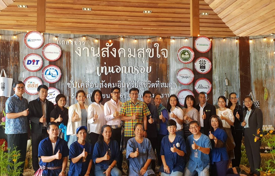 “สามพรานโมเดล” เดินหน้าสังคมอินทรีย์ จัดงานใหญ่เท่นอกกรอบหนุนเกษตรกร