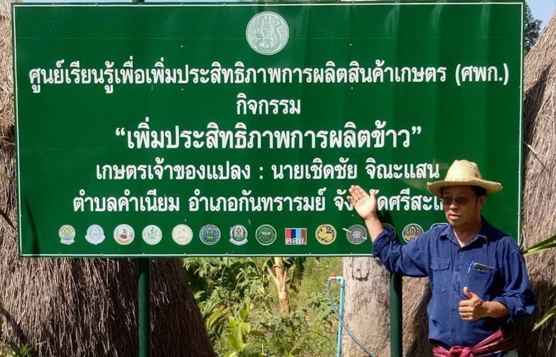 ยกเลิกพาราควอต และสารเคมีเกษตร ชาวสวนผลไม้จันทบุรีผวา กระทบส่งออกแสนล้านบาท แนะทางออกไร้ข้อขัดแย้ง