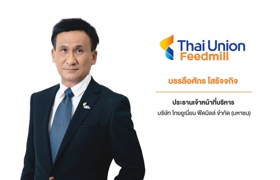   TFM ชู 3 กลยุทธ์บุกตลาดอาหารสัตว์น้ำ