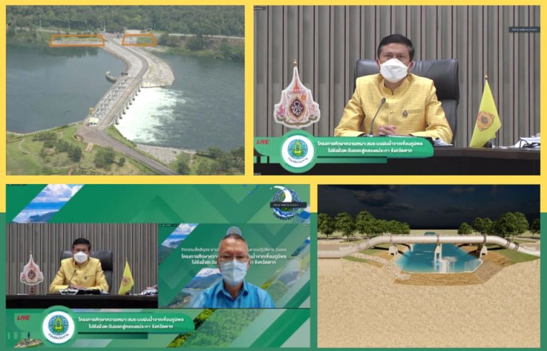 “กรมชลประทาน” เผยความคืบหน้าโครงการศึกษาความเหมาะสมระบบผันน้ำจากเขื่อนภูมิพลไปยังฝั่งตะวันออกสู่คลองแม่ระกา จังหวัดตาก 