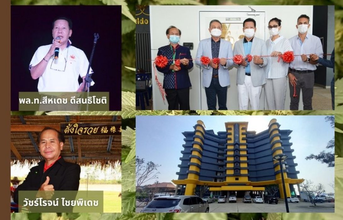 นิคมเกษตรนวัตกรรม 'Waldo 888' พร้อมลุยเปิดตัว 'Smart Room' ตอบโจทย์กัญชา 6 ต้น ตามนโยบายรัฐบาล 