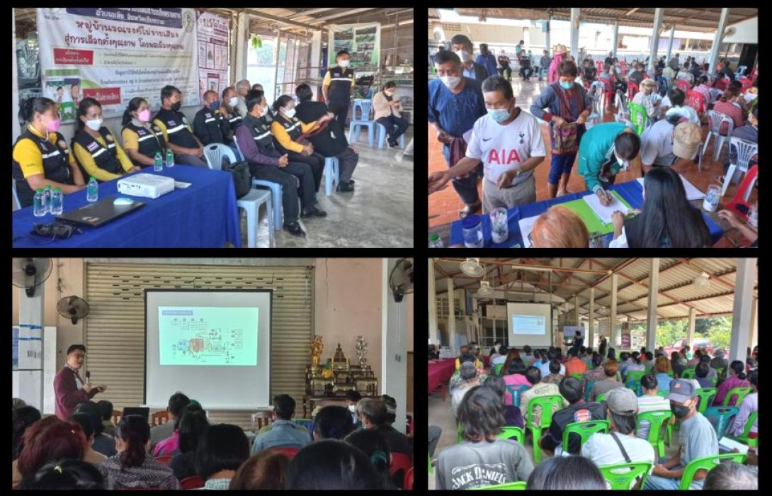 เทศบาลฯสันทราย จัด 