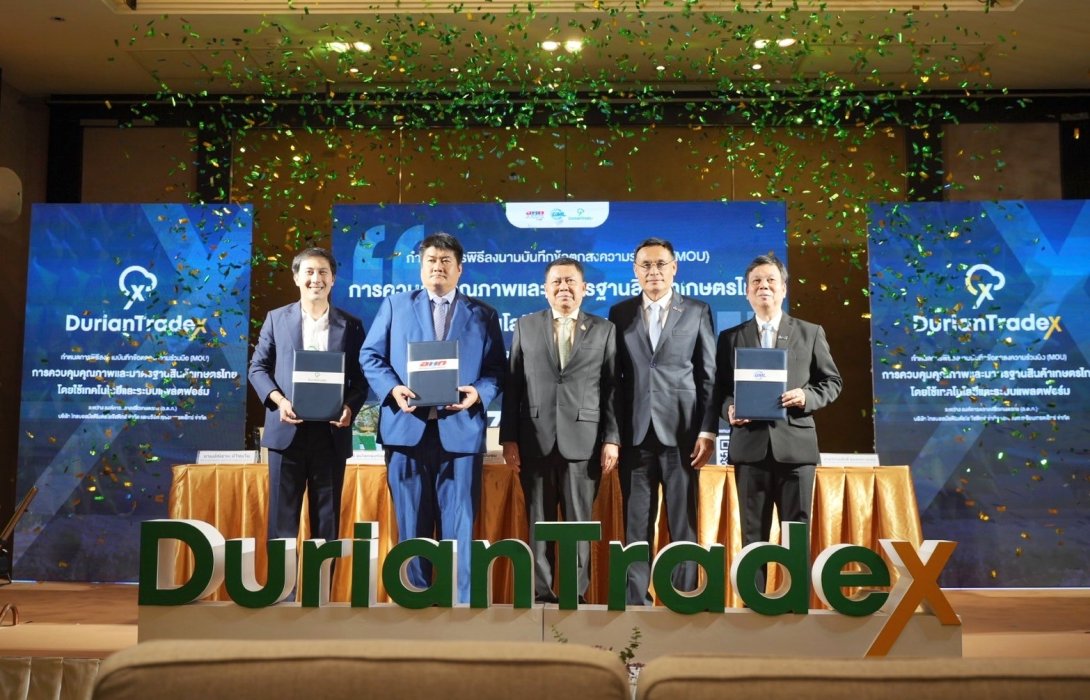 “อ.ต.ก. และ GML” ลงนาม MOU หนุน DurianTradeX  แพลตฟอล์มขยายส่งออกสินค้าเกษตรไทยสู่ตลาดสากล