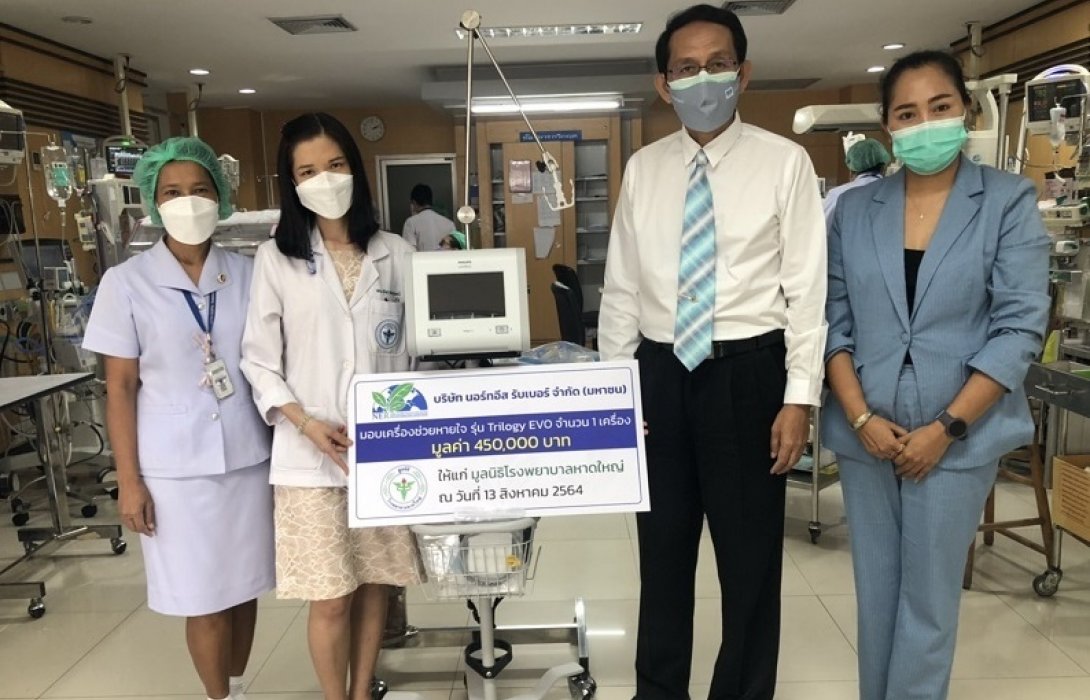 NER มอบเครื่องช่วยหายใจ