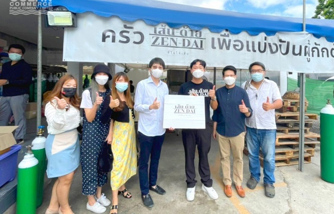  OCEAN ร่วมช่วยเหลือสังคม