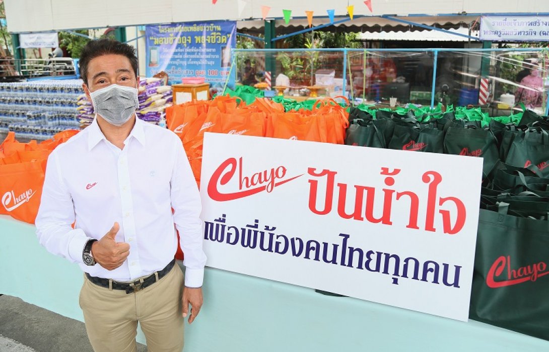 CHAYO ปันน้ำใจ