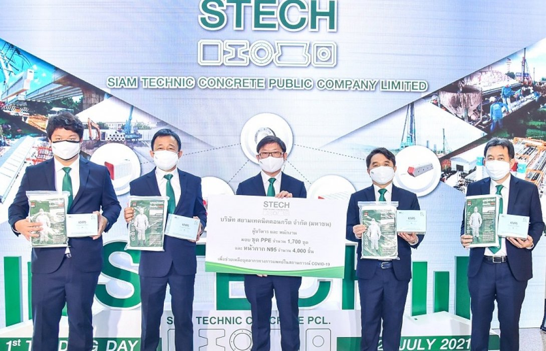  STECH มอบอุปกรณ์-ชุดPPE