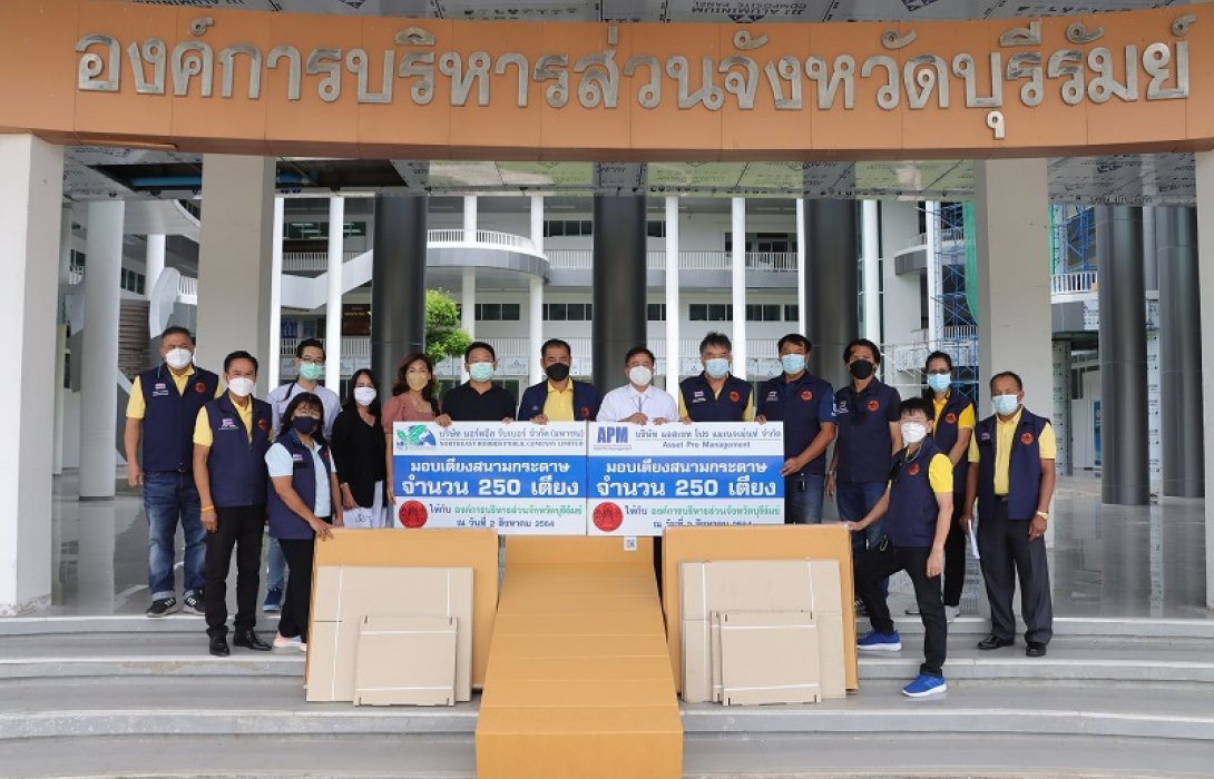 NER และ APM มอบเตียงสนามกระดาษ 500 เตียง