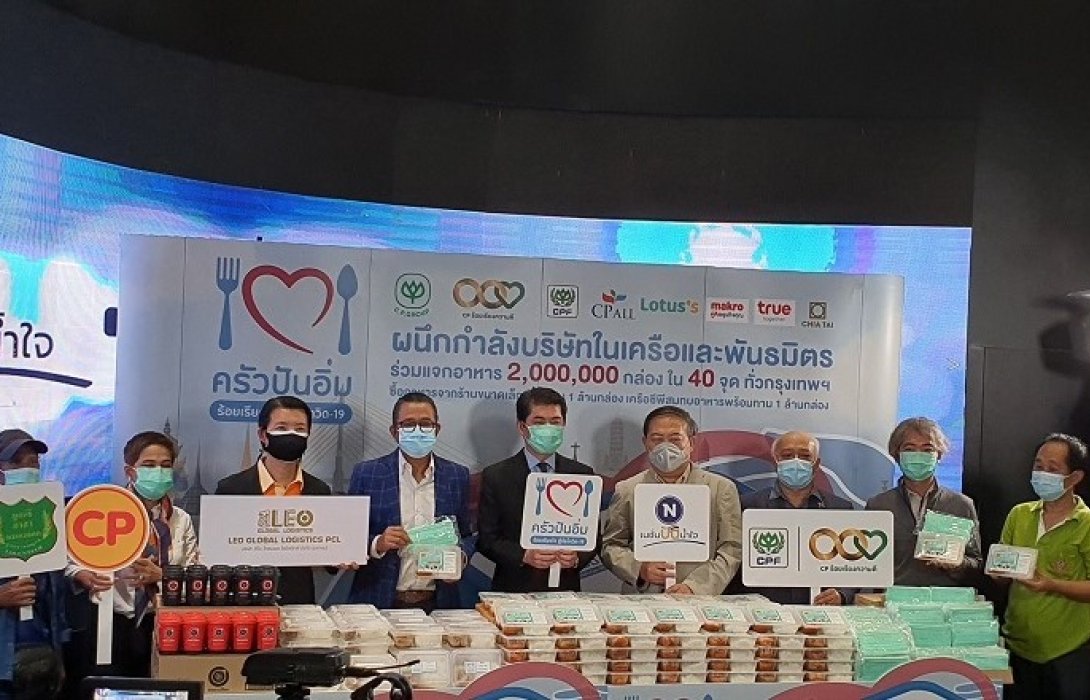 ลีโอร่วมช่วยขนส่ง 