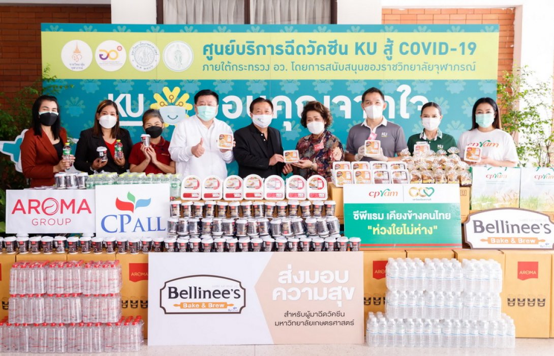 มอบเบเกอร์รี่และน้ำดื่มให้กับเจ้าหน้าที่ในพื้นที่ ศูนย์วัคซีนป้องกันโควิด-19 ม.เกษตรฯ