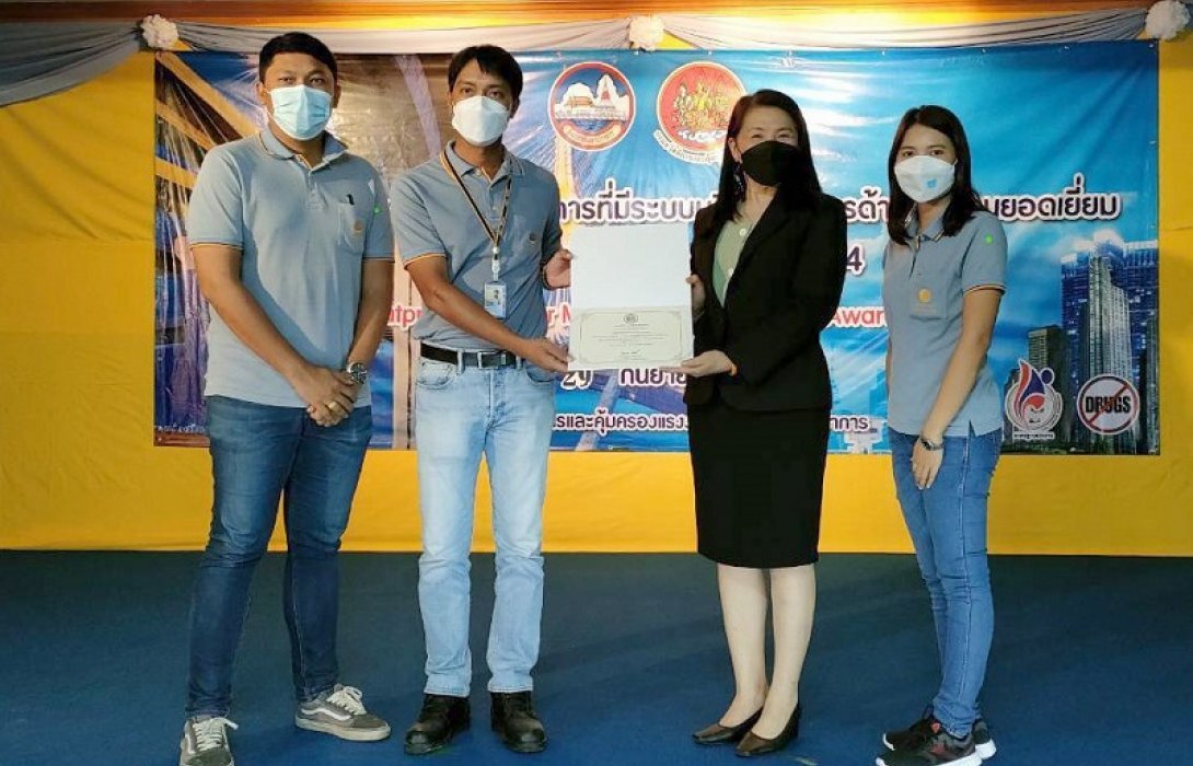 TPOLY รับรางวัล Good Labour Practices  