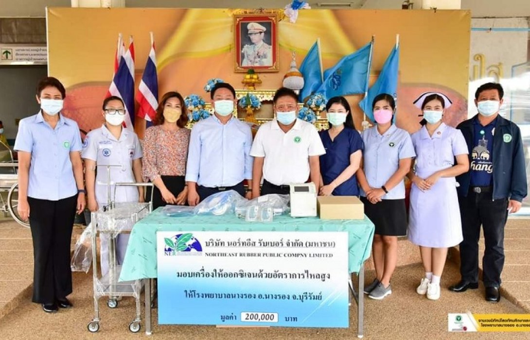 NER มอบครุภัณฑ์ทางการแพทย์