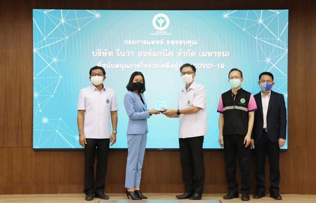 รับมอบโล่ประกาศเกียรติคุณ