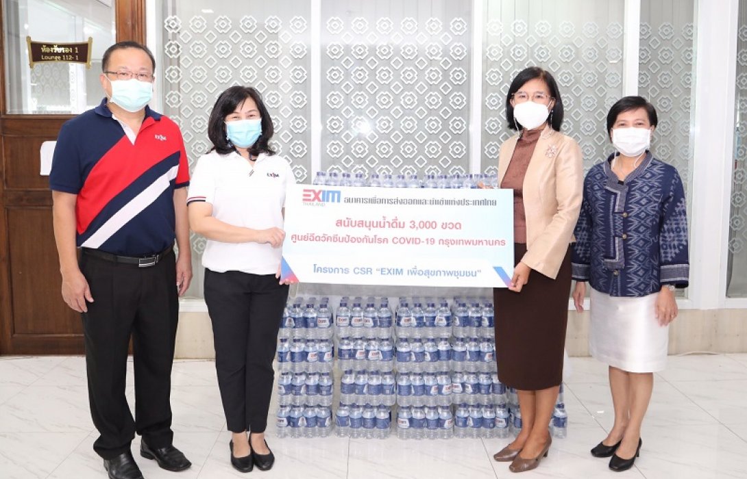 EXIM BANK มอบน้ำดื่ม 