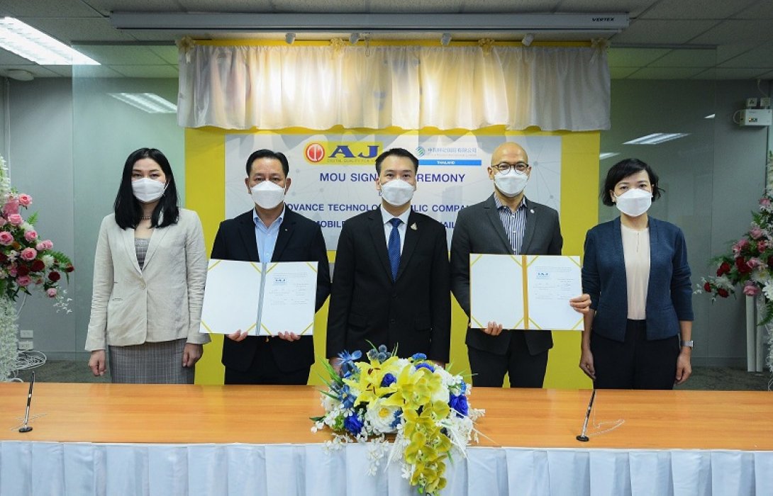AJA ผนึก China Mobile ร่วมพัฒนาสมาร์ทโซลูชั่น