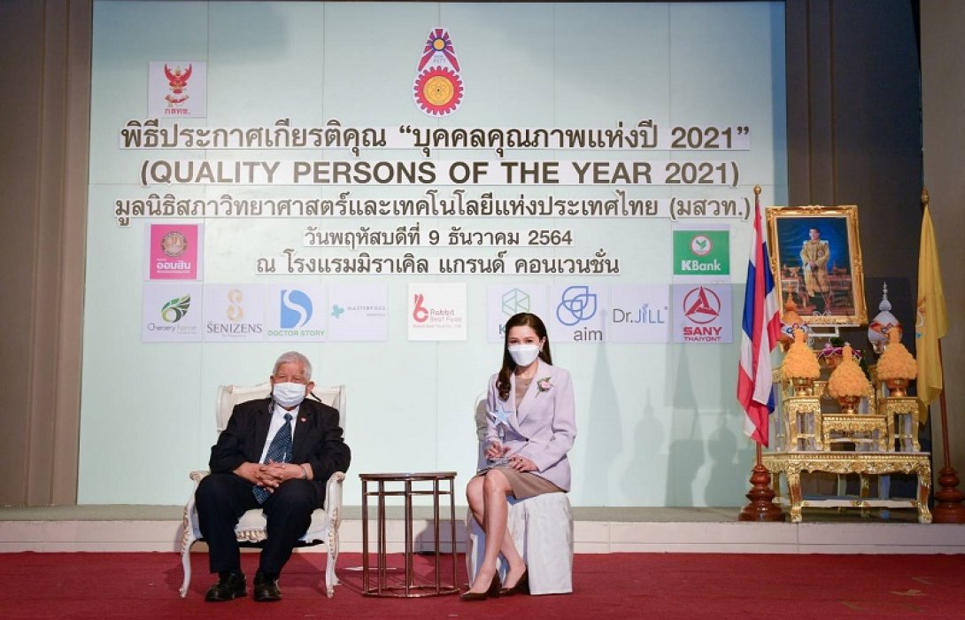 ซีอีโอกสิกรไทยคว้ารางวัลบุคคลตัวอย่าง