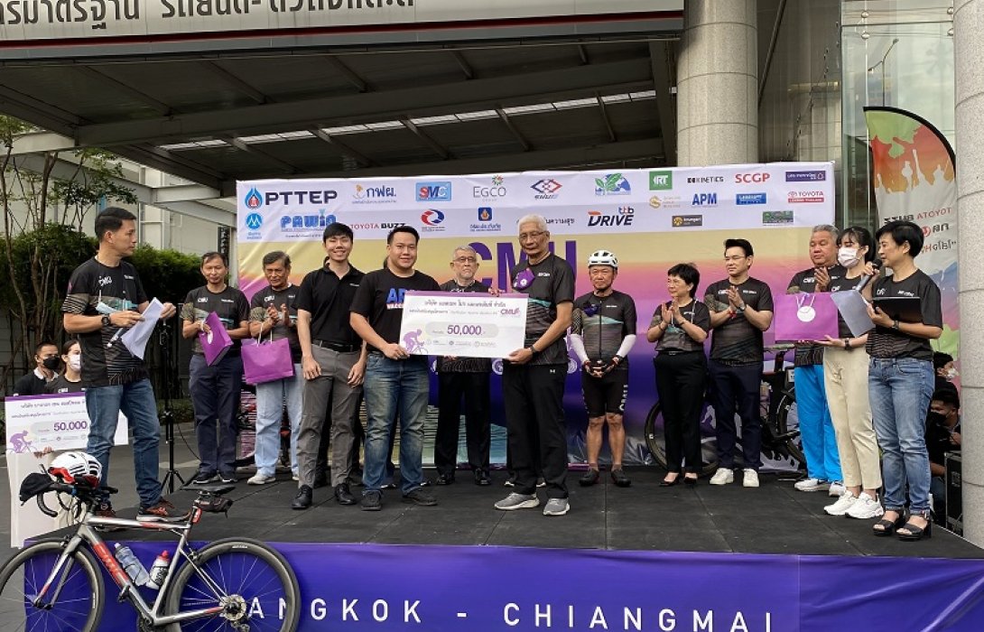 APM สนับสนุนโครงการ 