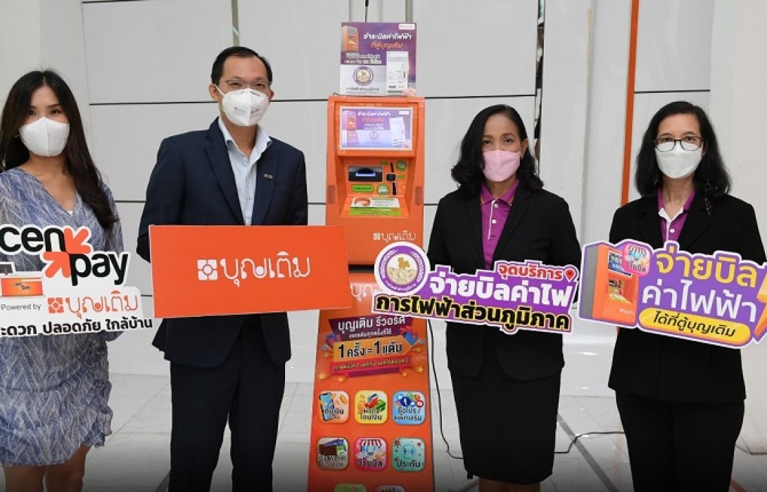  จ่ายค่าไฟผ่าน 