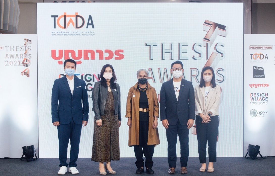 จัดงานประกาศผล มอบรางวัล  “TIDA Thesis Awards 2021” 