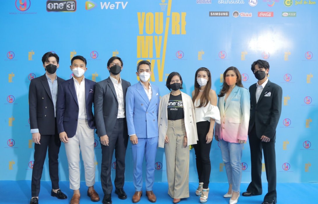 เปิดตัวซีรีส์วาย “You're My Sky จุดหมายคือท้องฟ้า”