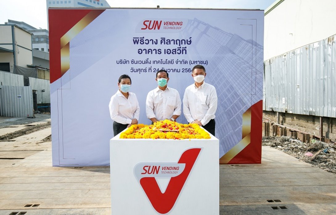 วางศิลาฤกษ์สร้างอาคารSVTแห่งใหม่