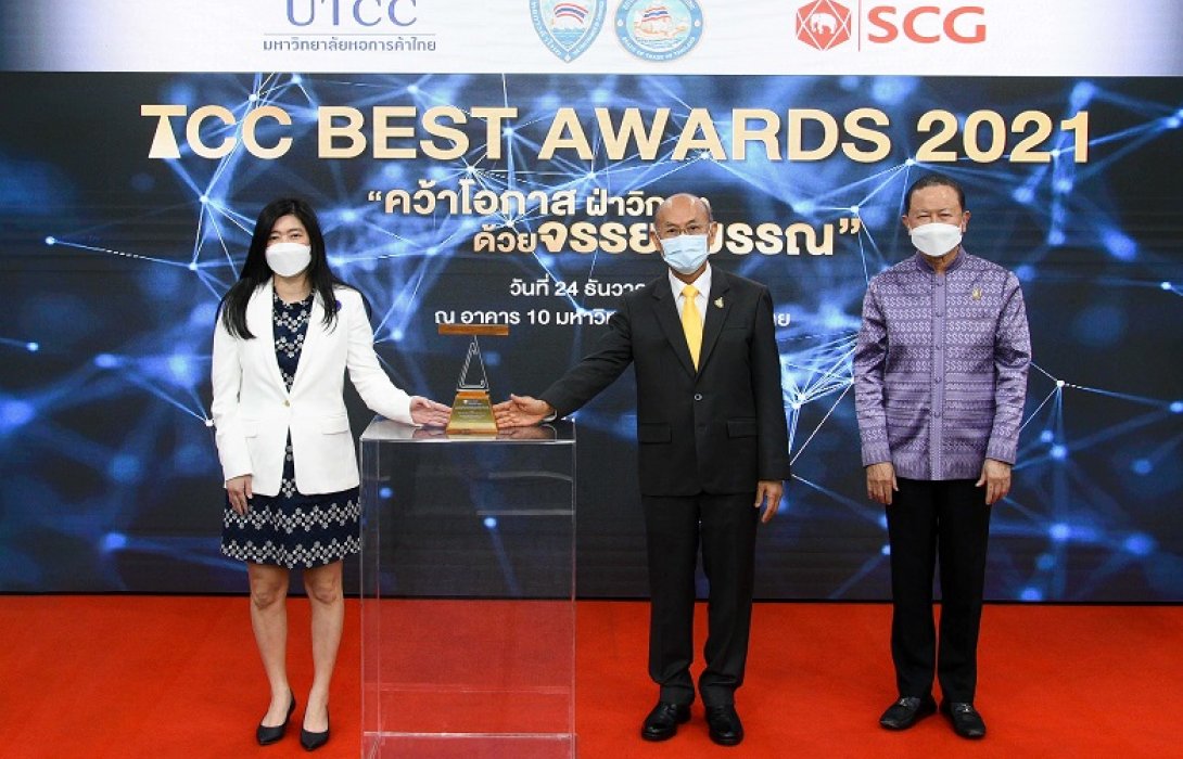 TFG รับรางวัล ประกาศเกียรติคุณจรรยาบรรณดีเด่น ปี 64