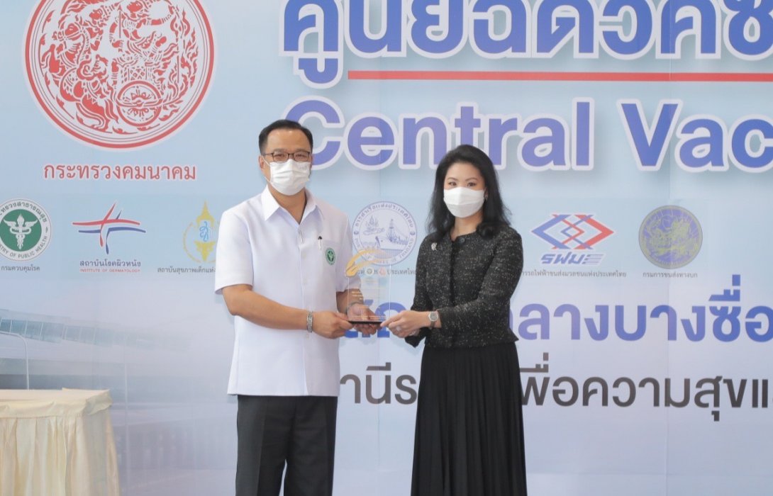 “เบเยอร์” รับโล่ประกาศเกียรติคุณ 