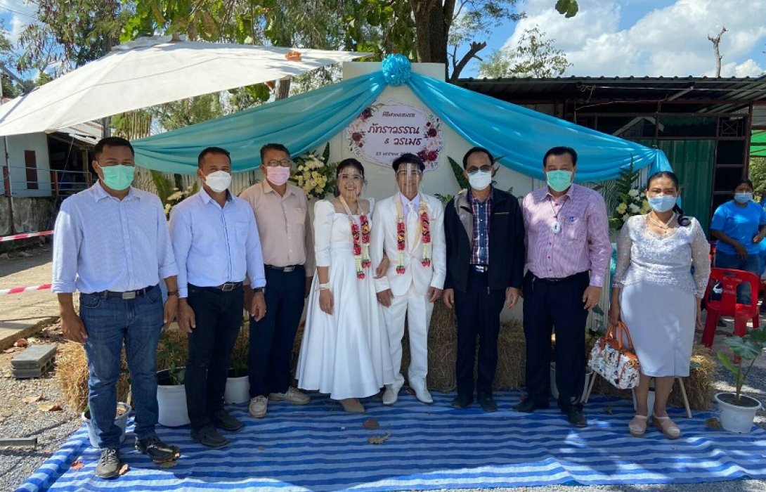 สมรส สมรัก