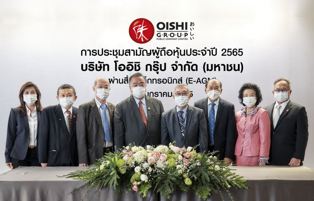 “โออิชิ กรุ๊ป” จัดประชุมสามัญผู้ถือหุ้นประจำปี 2565