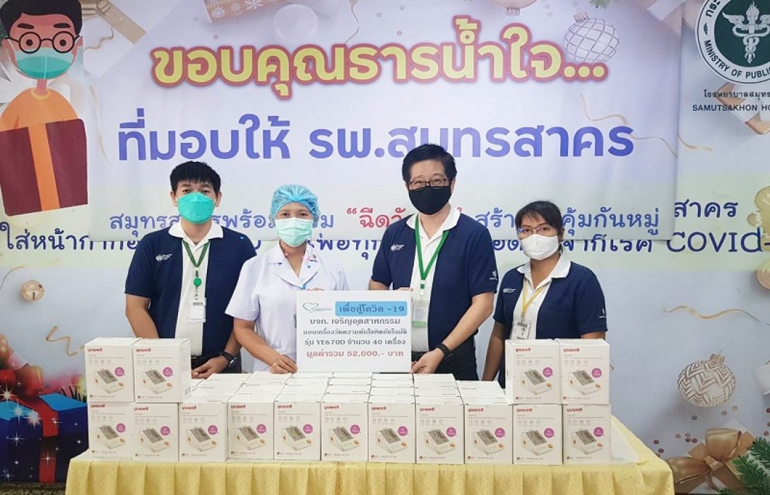 ขอบคุณแพทย์-พยาบาล-บุคลากรทางการแพทย์