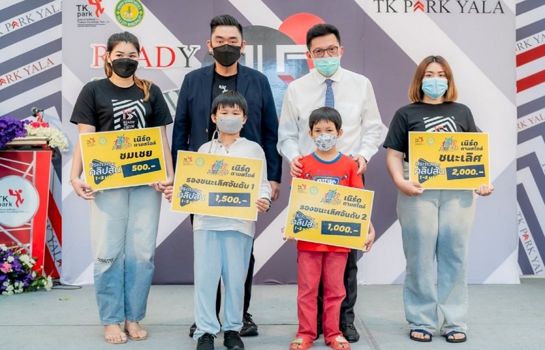 15 ปี ทีเคพาร์คยะลา