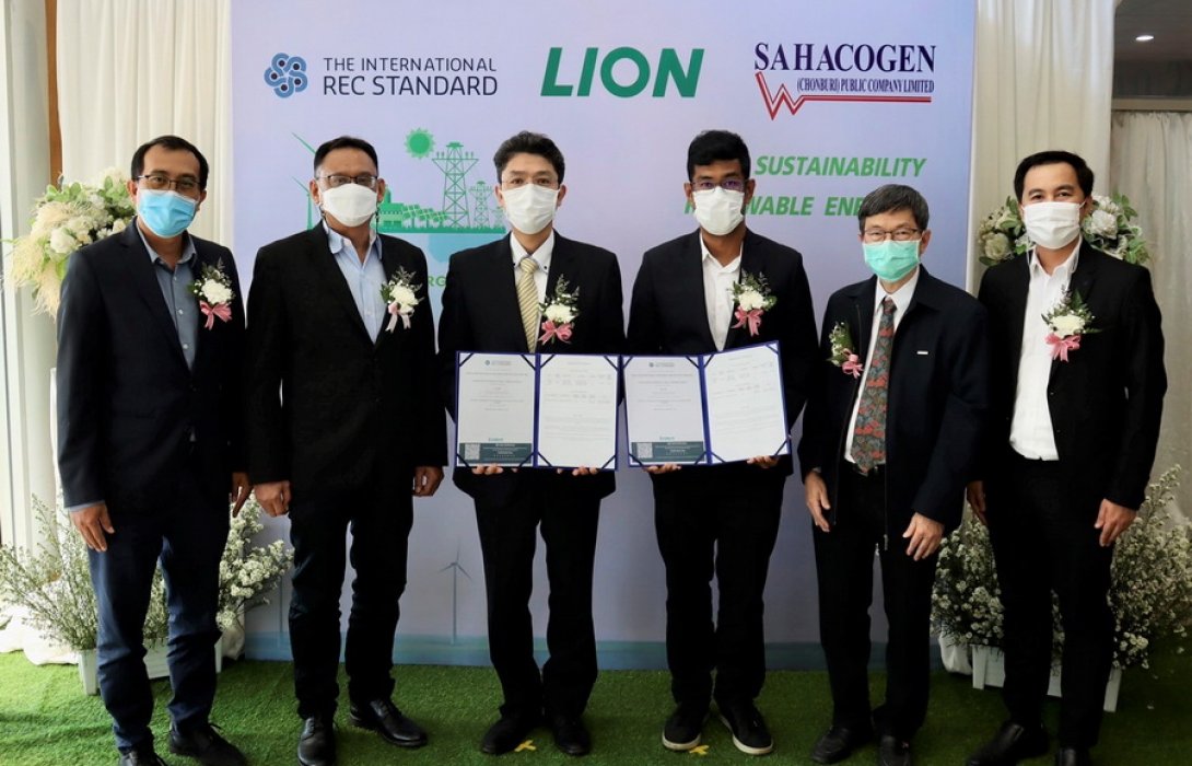 สหโคเจน (ชลบุรี) มอบใบรับรองการผลิตพลังงานหมุนเวียนให้กับ ไลอ้อน (ประเทศไทย)