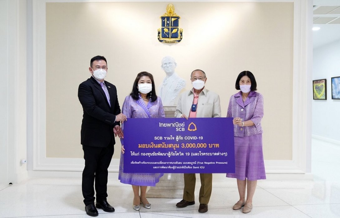 ธ.ไทยพาณิชย์ มอบเงินสนับสนุน “กองทุนชัยพัฒนา สู้ภัยโควิด 19
