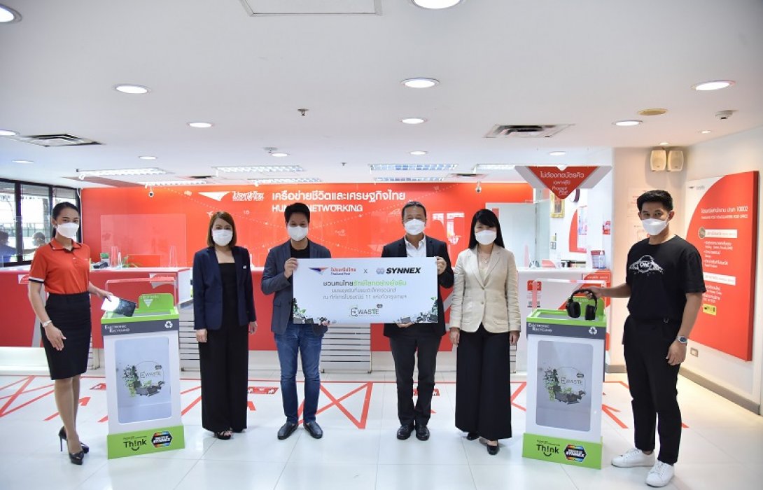 ซินเน็คฯจับมือไปรษณีย์ไทยตั้งจุดรับขยะอิเล็กทรอนิกส์