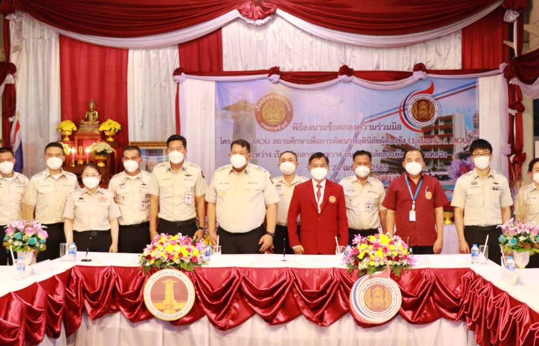 ‘เรือนจำกลางบางขวาง’ ร่วมพัฒนาองค์ความรู้ด้านการศึกษาแก่ผู้ต้องขัง