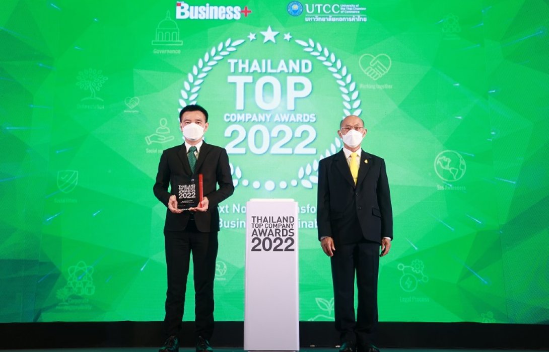 PTG คว้ารางวัล “CSR OF THE YEAR”