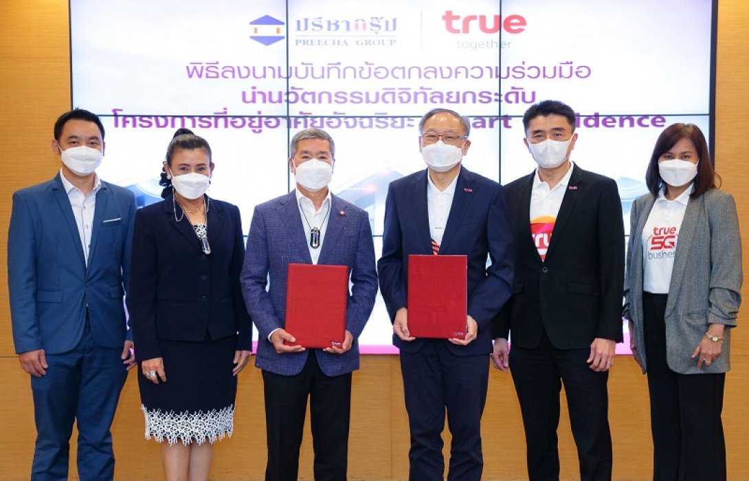 ยกระดับที่อยู่อาศัยอัจฉริยะ Smart Residence