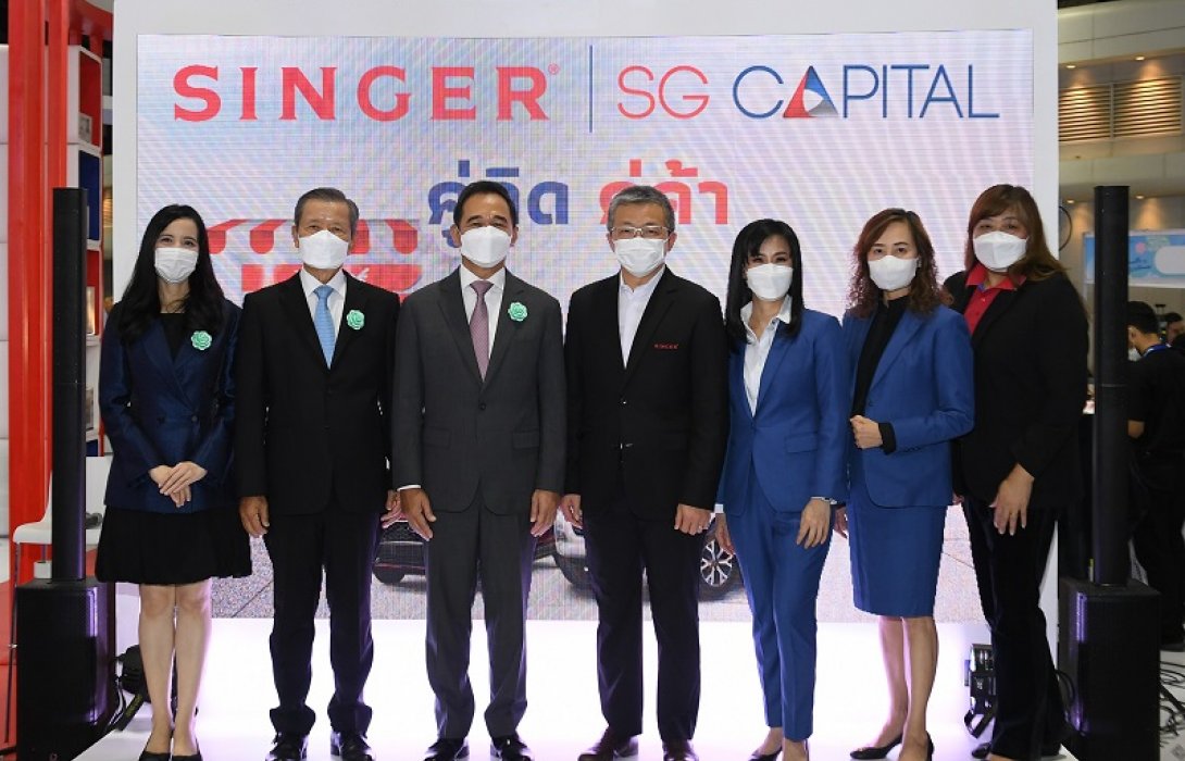 เอสจี แคปปิตอล ร่วม Money Expo 2022  