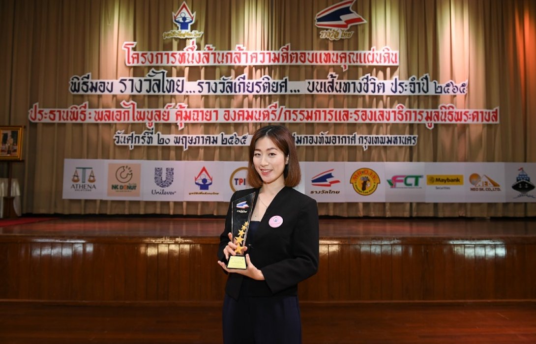 CH  คว้ารางวัล ผลิตภัณฑ์ดีเด่นแห่งปี 2565
