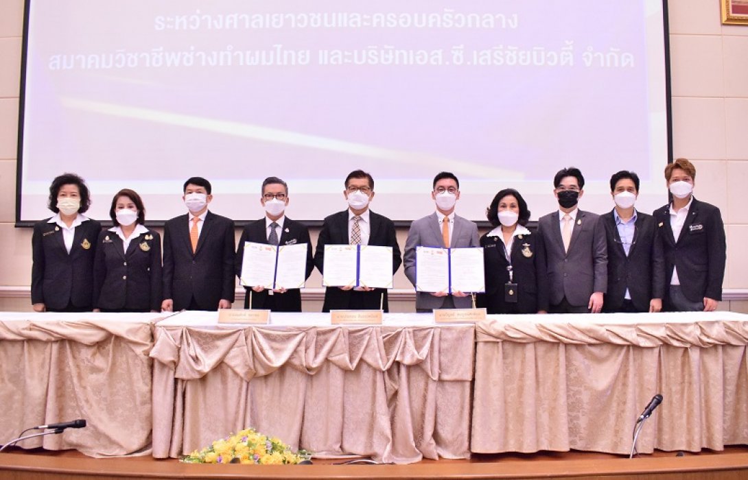 ส่งเสริมวิชาชีพช่างทำผมเด็ก-เยาวชน