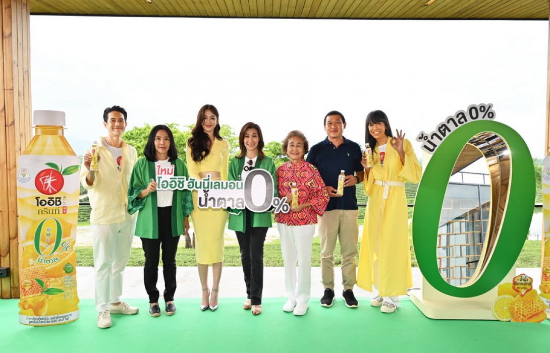 เปิดตัวผลิตภัณฑ์ใหม่