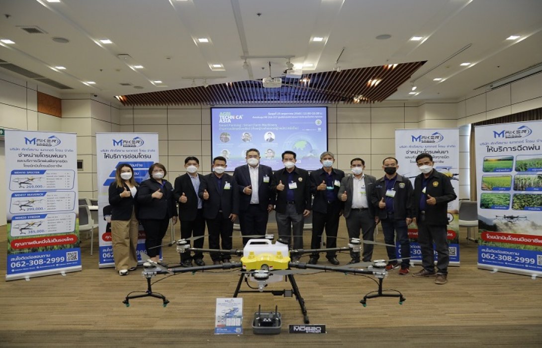 SAK ร่วมเสวนา Smart Farming  