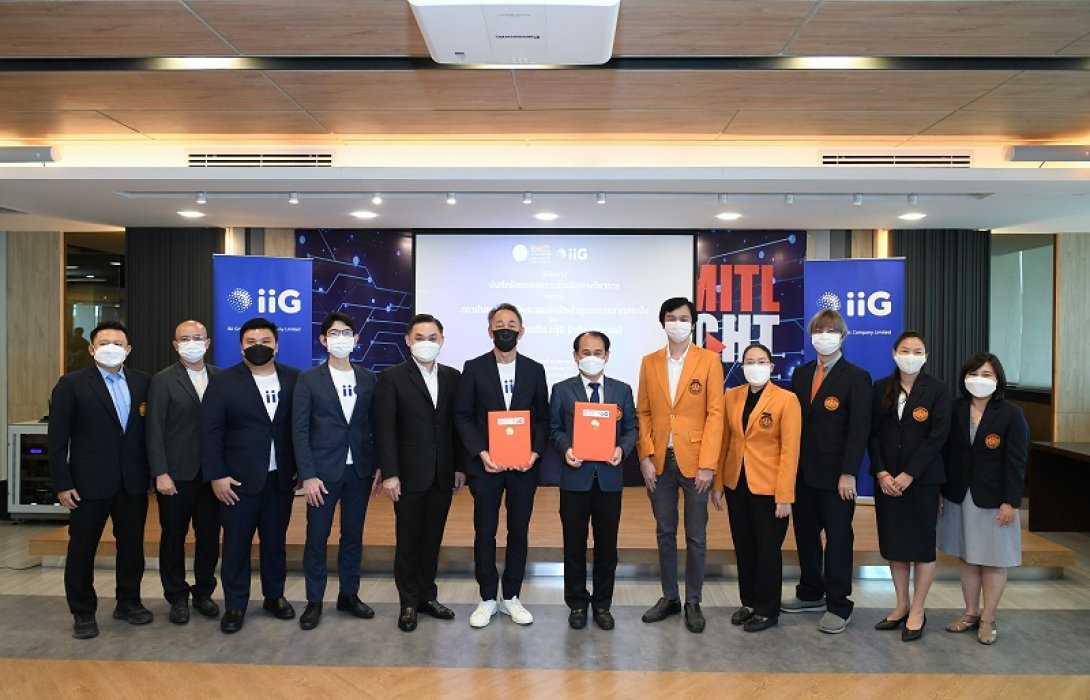 “สจล. – iiG” ลงนาม MOU เพิ่มศักยภาพบุคคลากร-นักศึกษา 