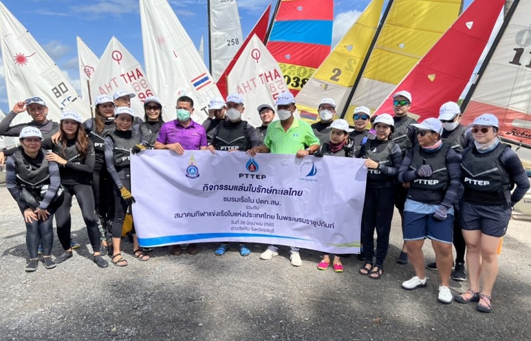  แล่นใบรักษ์ทะเลไทย 