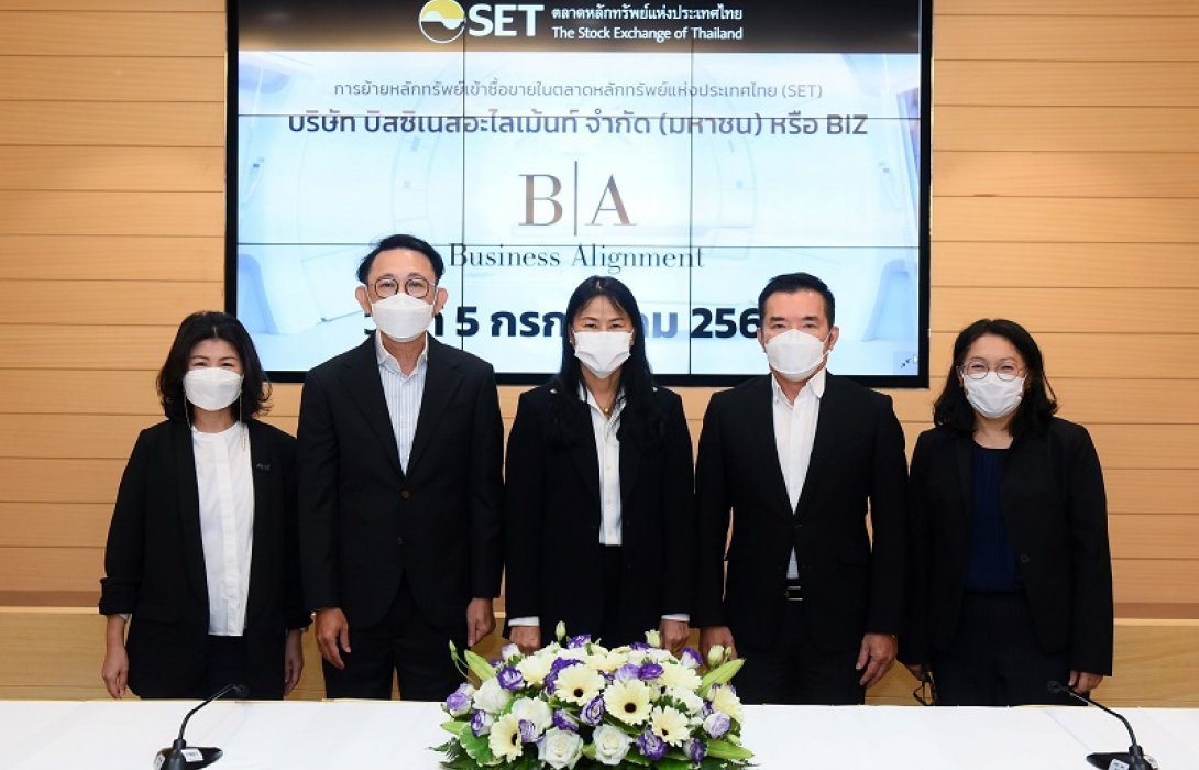 BIZ ย้ายบ้านใหม่เข้าเทรดใน SET