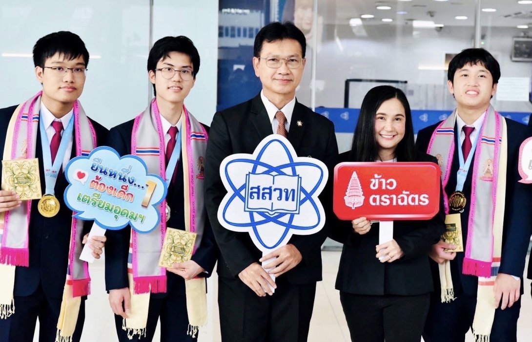 สสวท. X ข้าวตราฉัตร ร่วมยินดีกับ “สุดยอด…ผู้แทนประเทศไทย” 