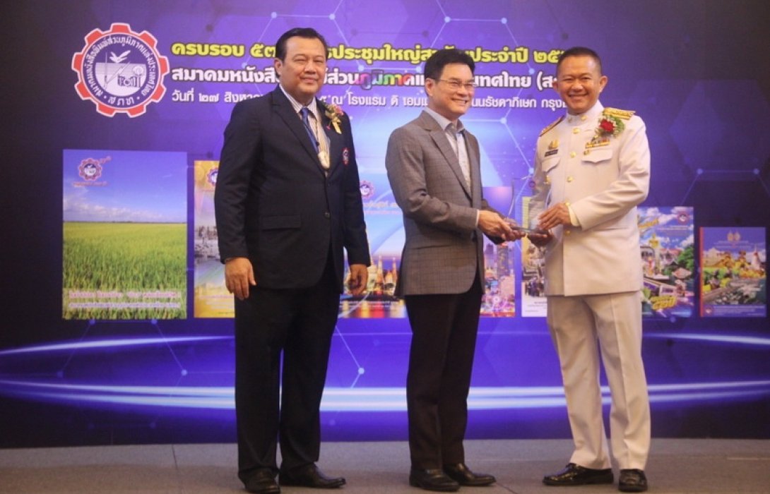 รองนายกฯ มอบโล่เกียรติคุณข้าราชการดีเด่น