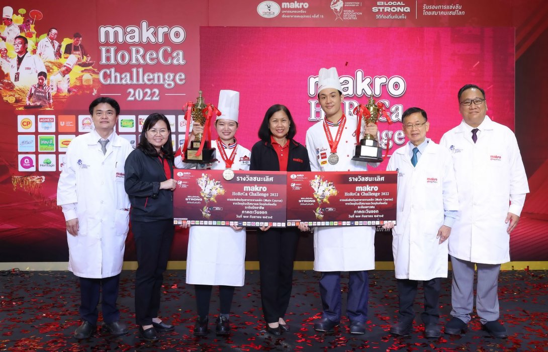 “แม็คโคร โฮเรก้า ชาเลนจ์ 2022” เฟ้นหาตัวแทนเชฟสู่เวทีแข่งขันนานาชาติ